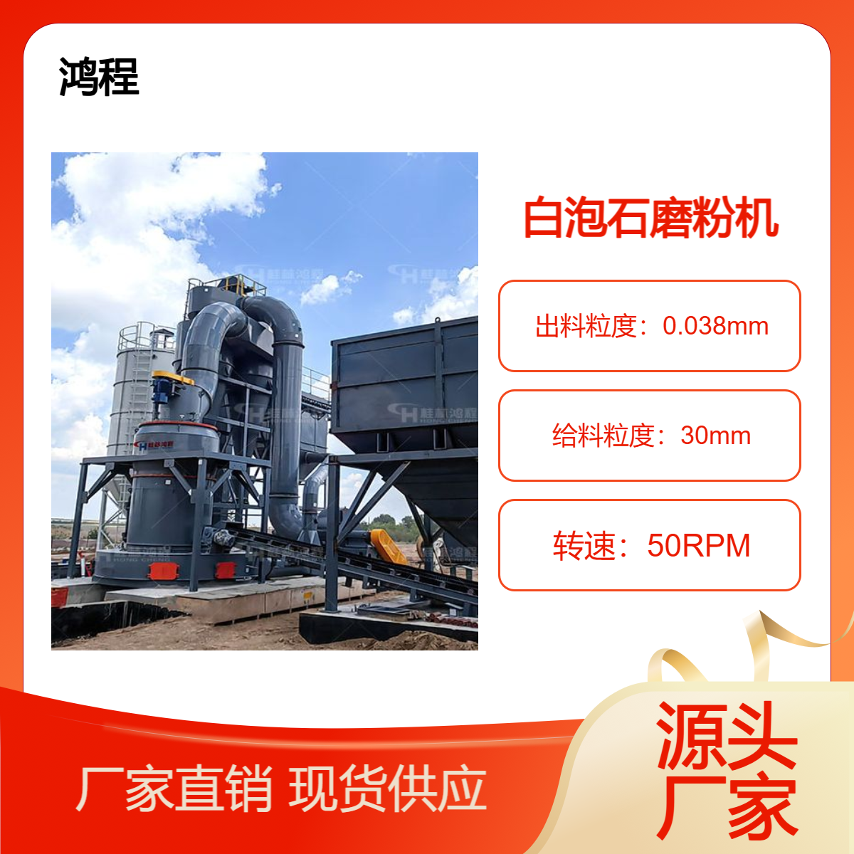 白泡石磨粉机雷蒙磨ygm9518型号制粉工艺流程