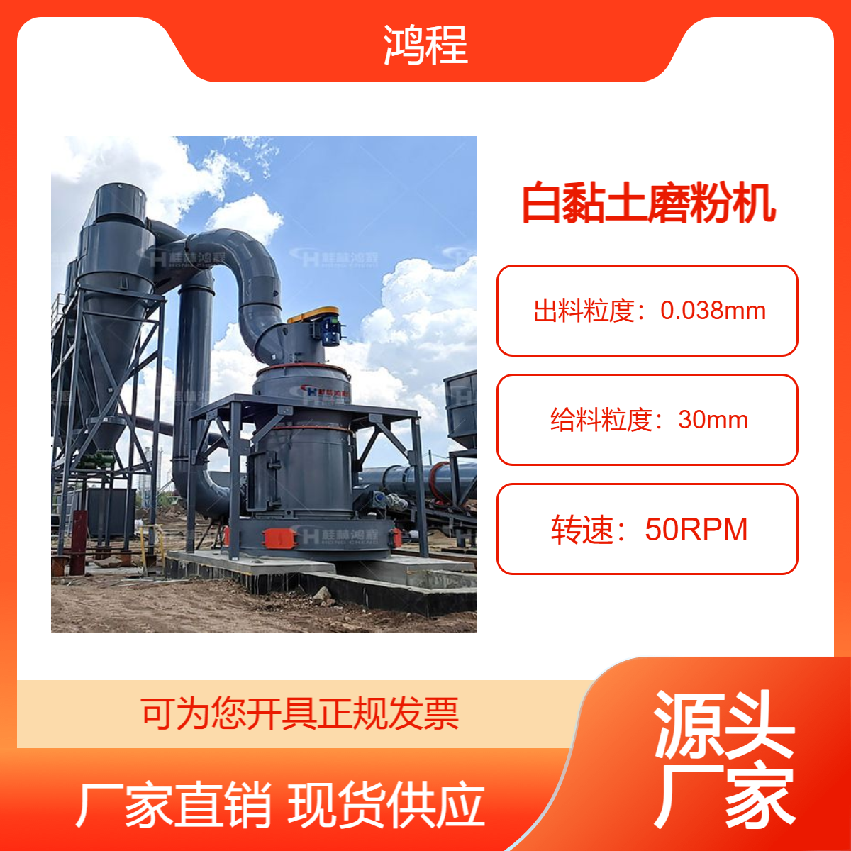 白粘土磨粉机摆动式雷蒙机磨粉工艺流程视频