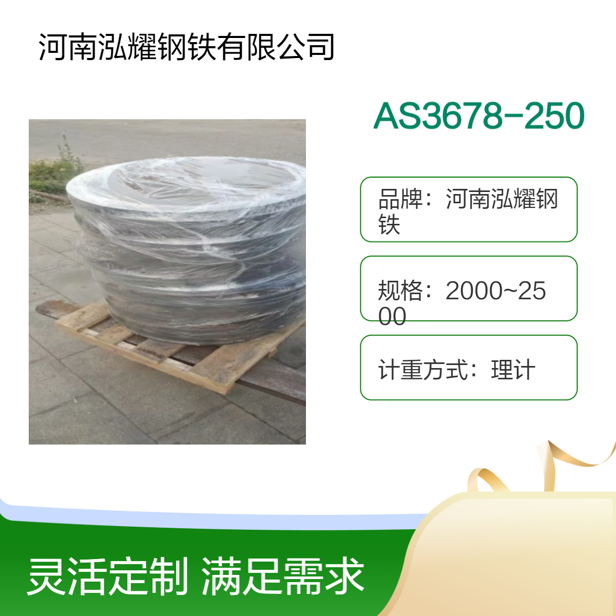 钢板分享：澳标AS3678-250成分性能对应国标Q235B质保书