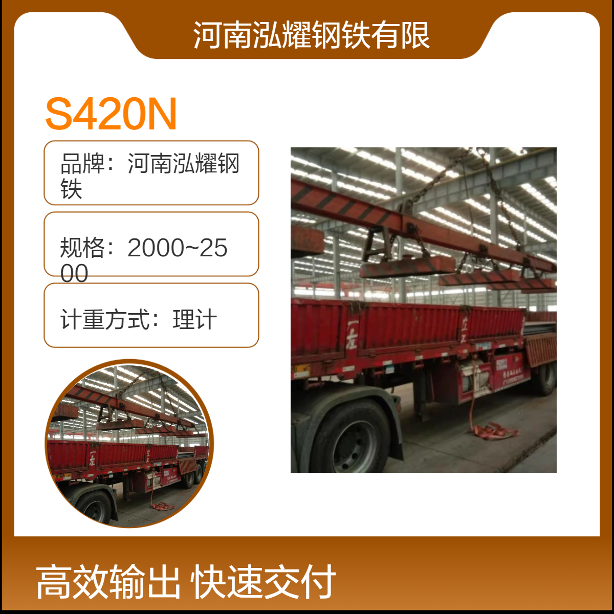 钢铁百科S420N高强板热处理分析 生产厂家 拉伸性能 现货库存及定轧
