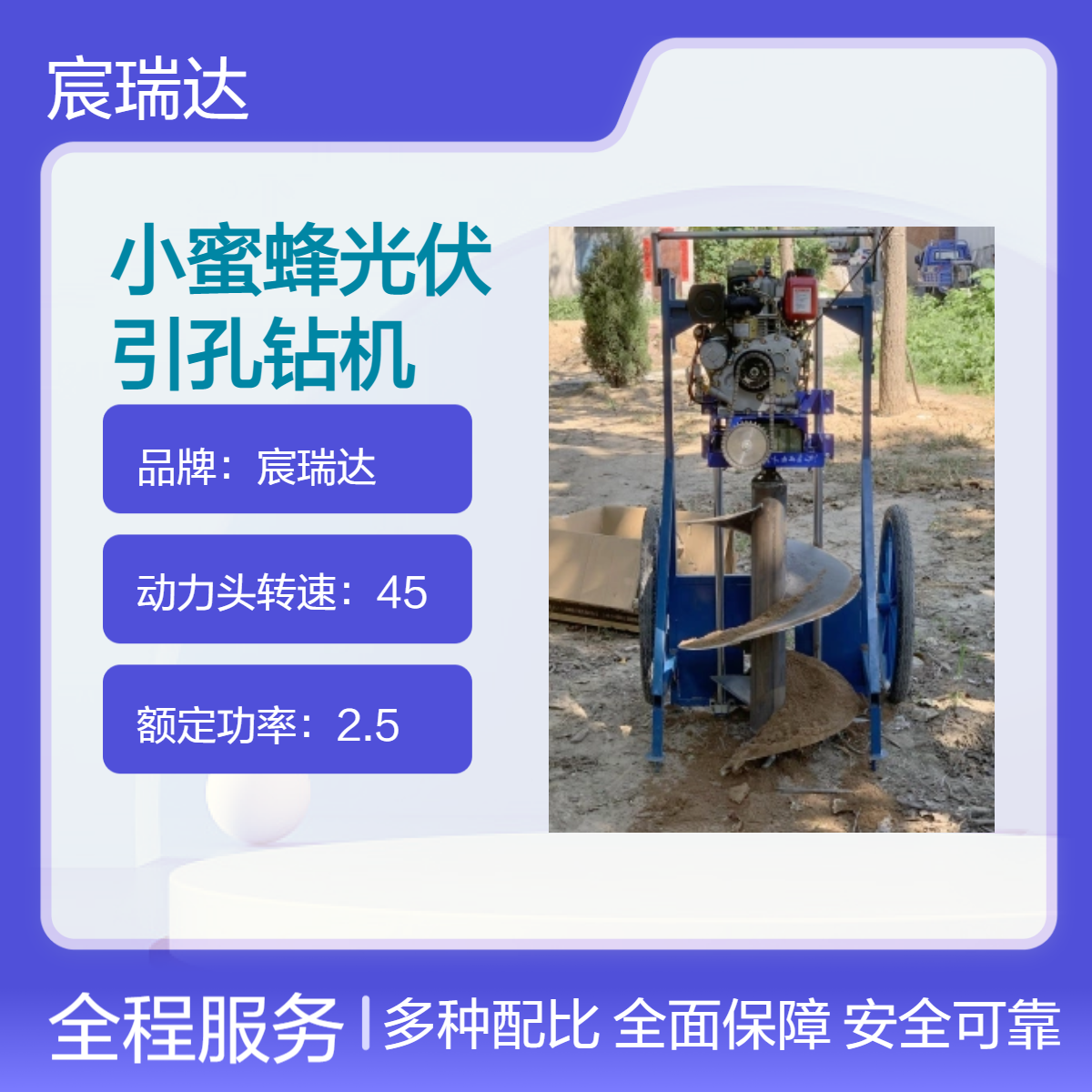 光伏小蜜蜂引孔钻机 山地人工挖坑螺旋打洞机 电启动柴油支架手摇款