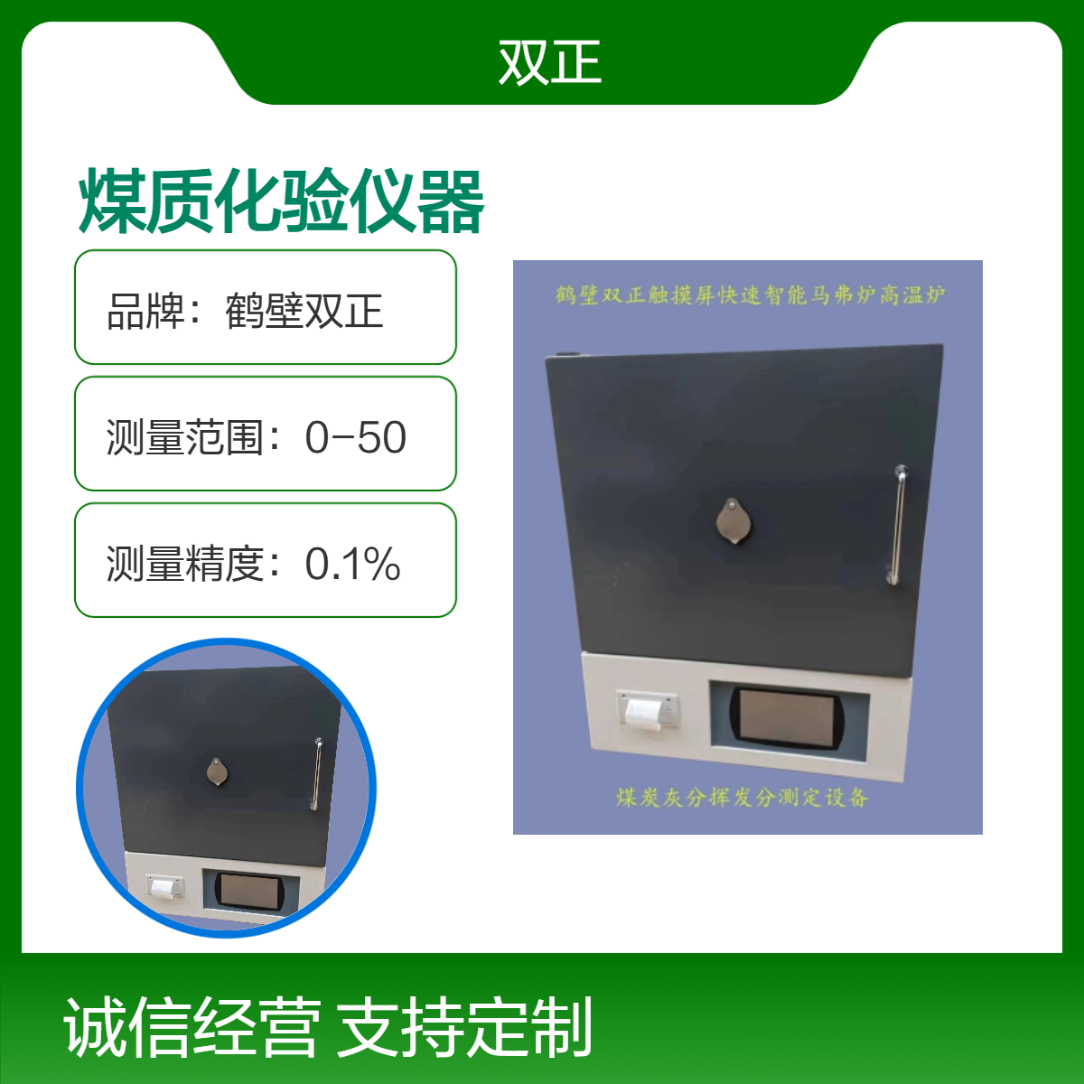 双正煤质化验仪 灰分挥发分检测仪器 实验室必备的快速智能马弗炉