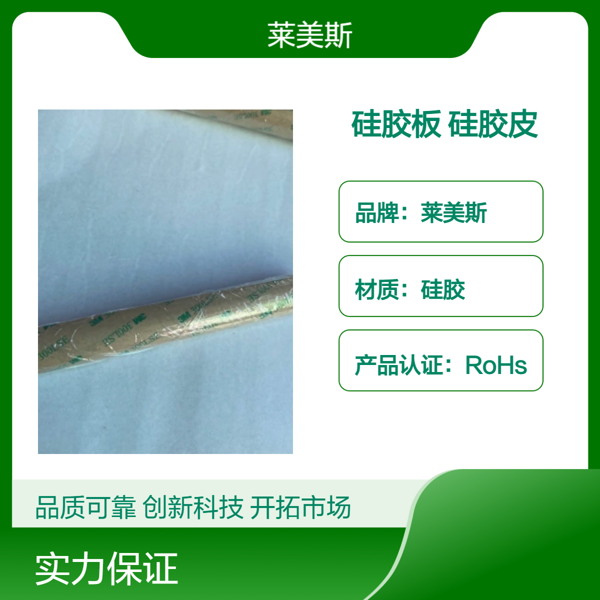 减震硅胶板各色各种尺寸耐高温硅胶皮厂家定制