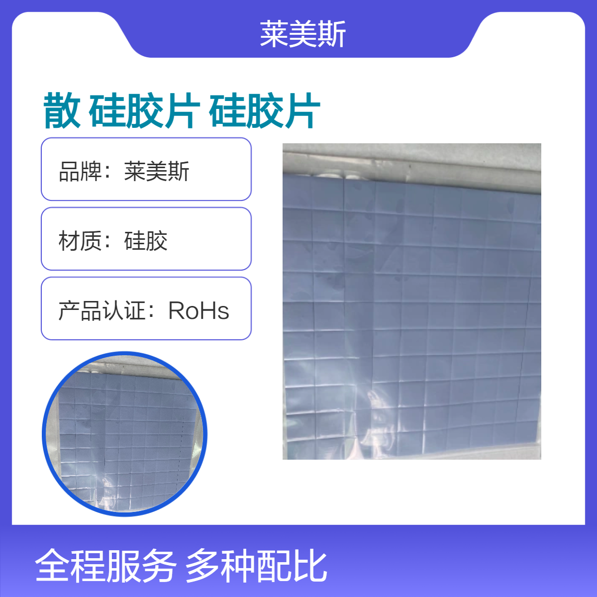 供应各类均温散热材料导热硅胶片蓝色软性硅胶垫