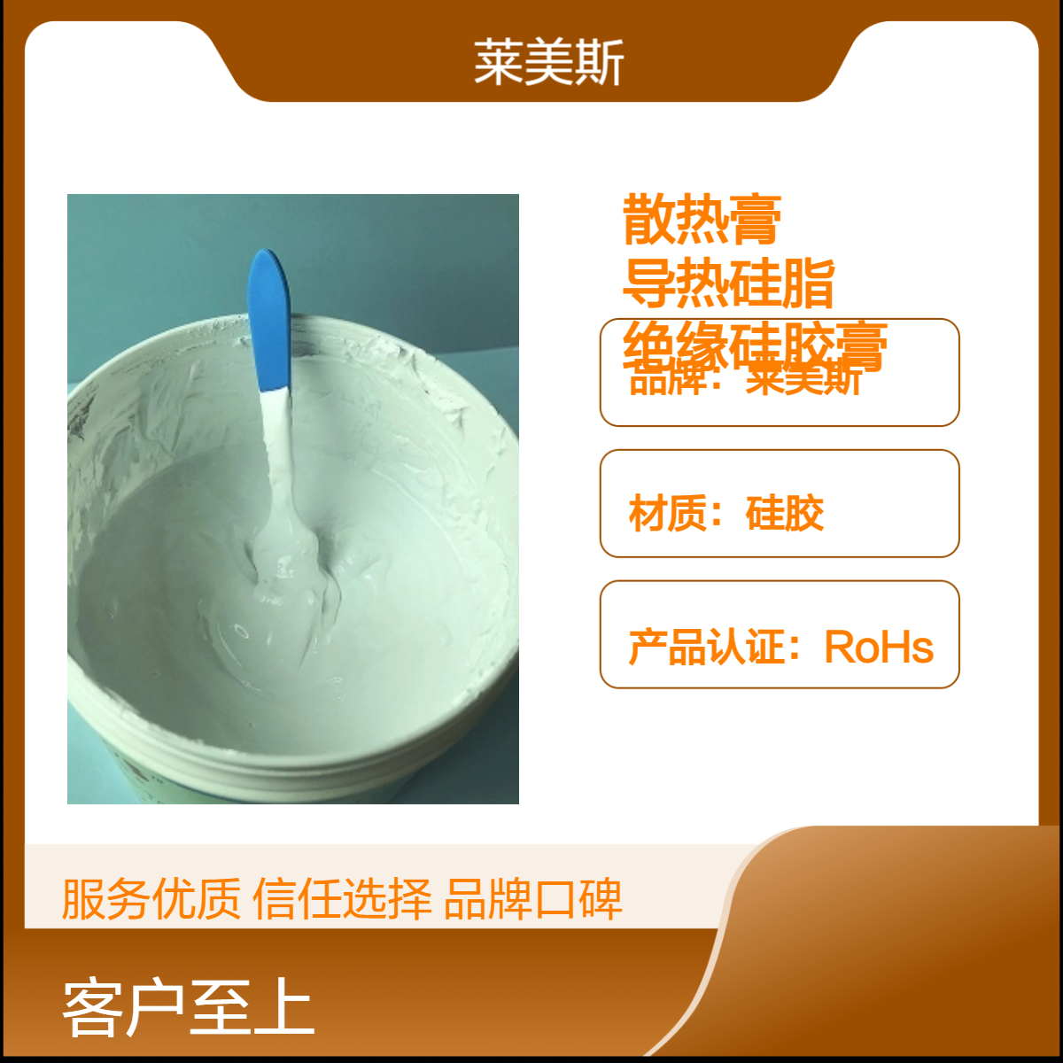 厂家正品散热膏 白色半固态导热硅脂 cpu高导材料绝缘硅胶膏