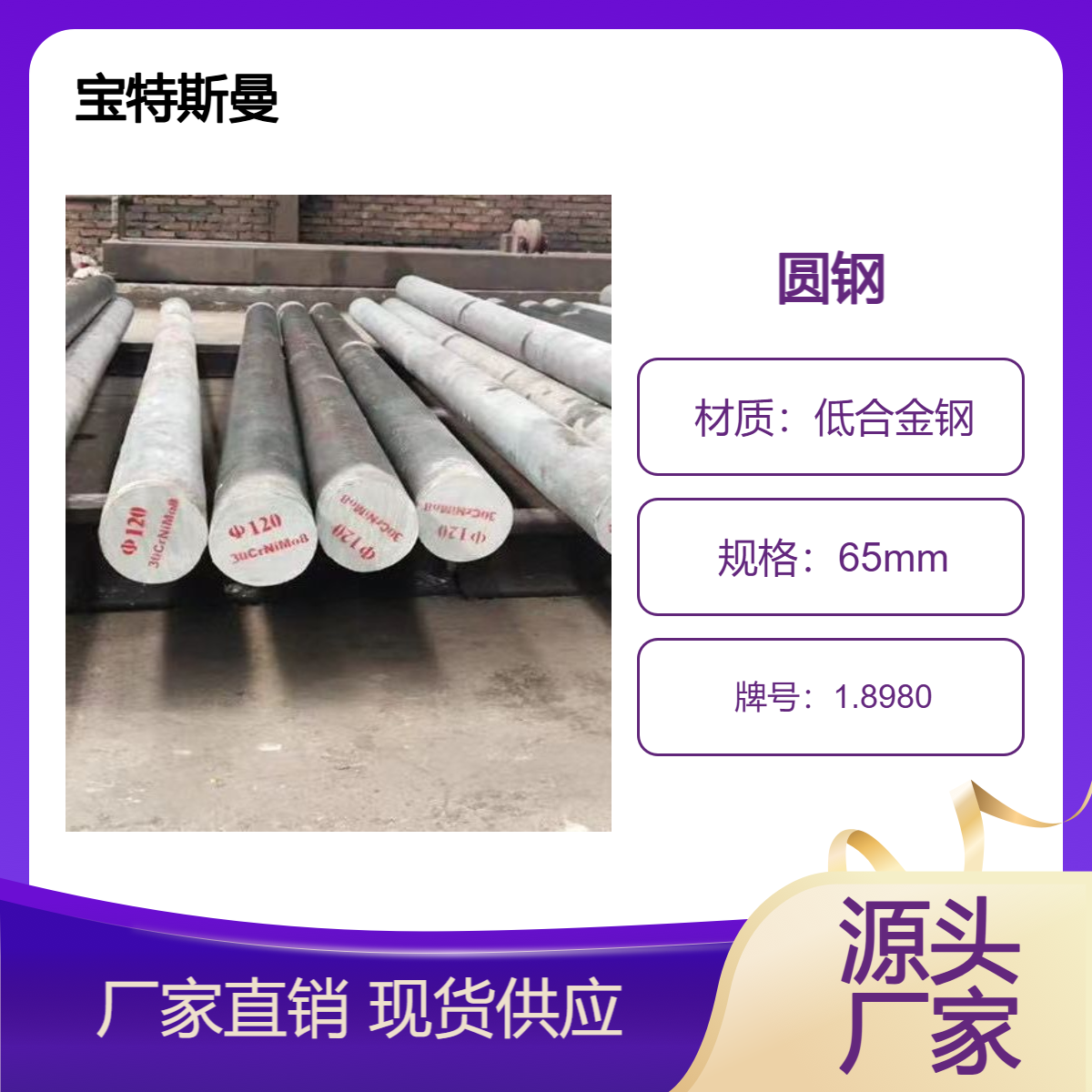 1.8980（S460J2W）圆钢 低合金钢 热轧桥梁钢 现货