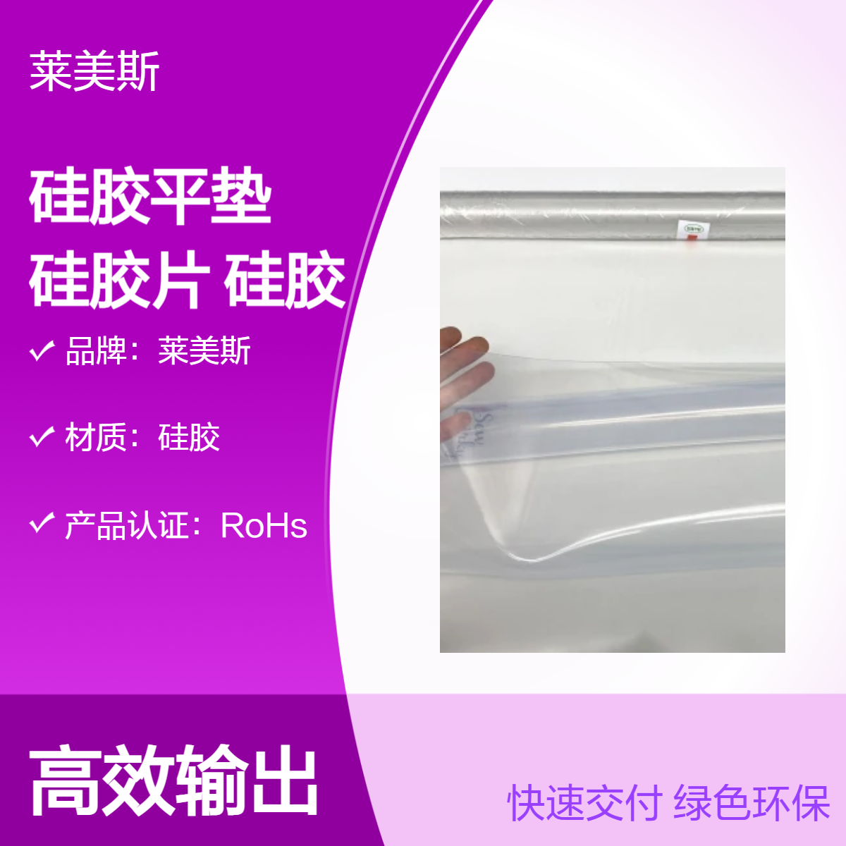 工厂定制高透明供应硅胶平垫 防水高级硅胶片 超薄耐用硅胶