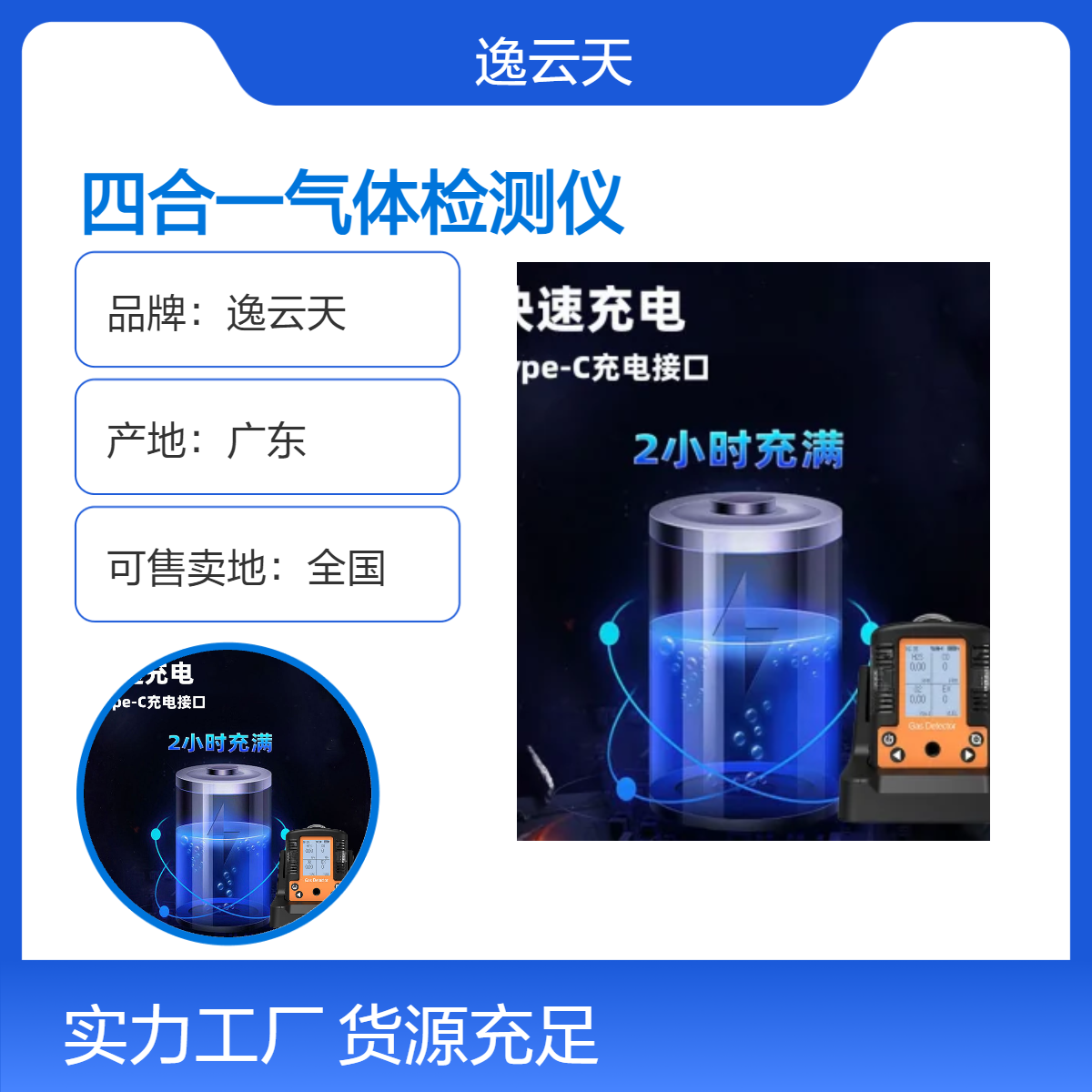 工业防爆型便携式四合一气体检测仪 硫化氢可燃气体探测仪 安全检测