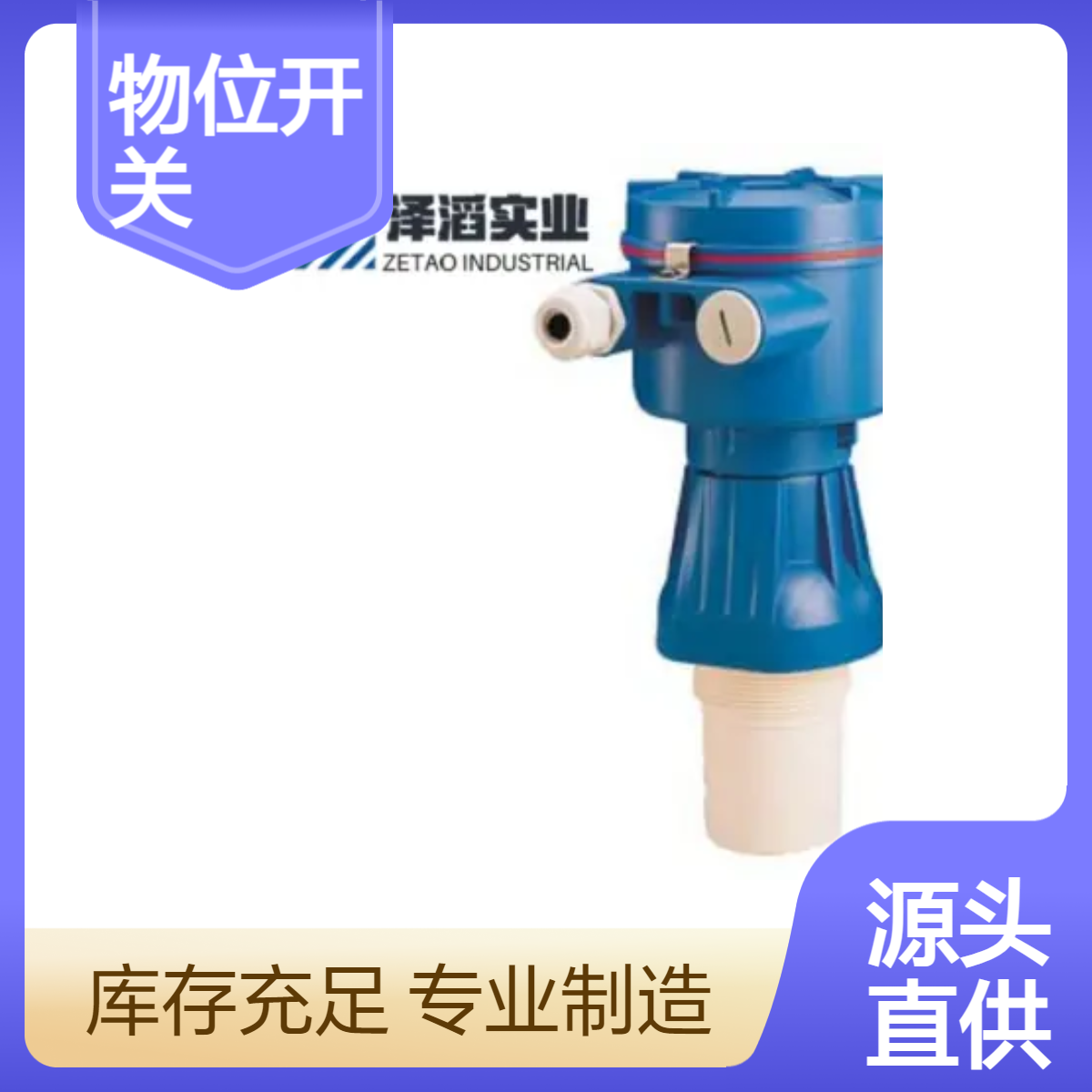 7ML1510-1KE01 西门子 Pointek ULS200: 两点式超声物位开关