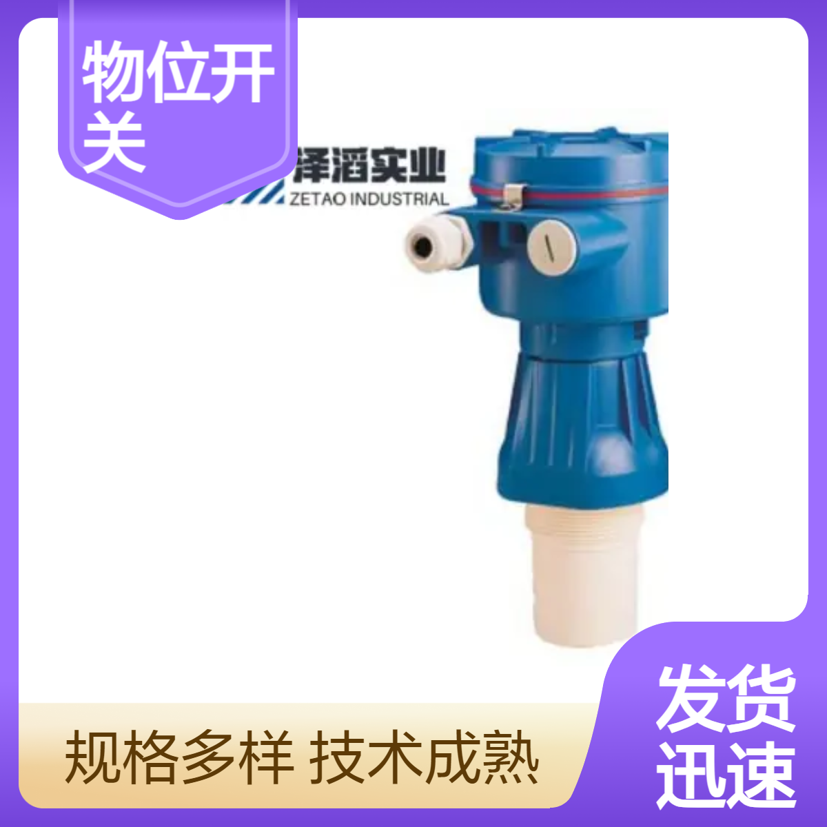 7ML1510-3JA02 西门子 Pointek ULS200: 两点式超声物位开关