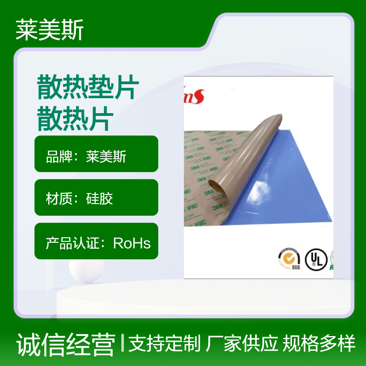 高导热led显示屏散热片 蓝色自粘背胶绝缘胶贴