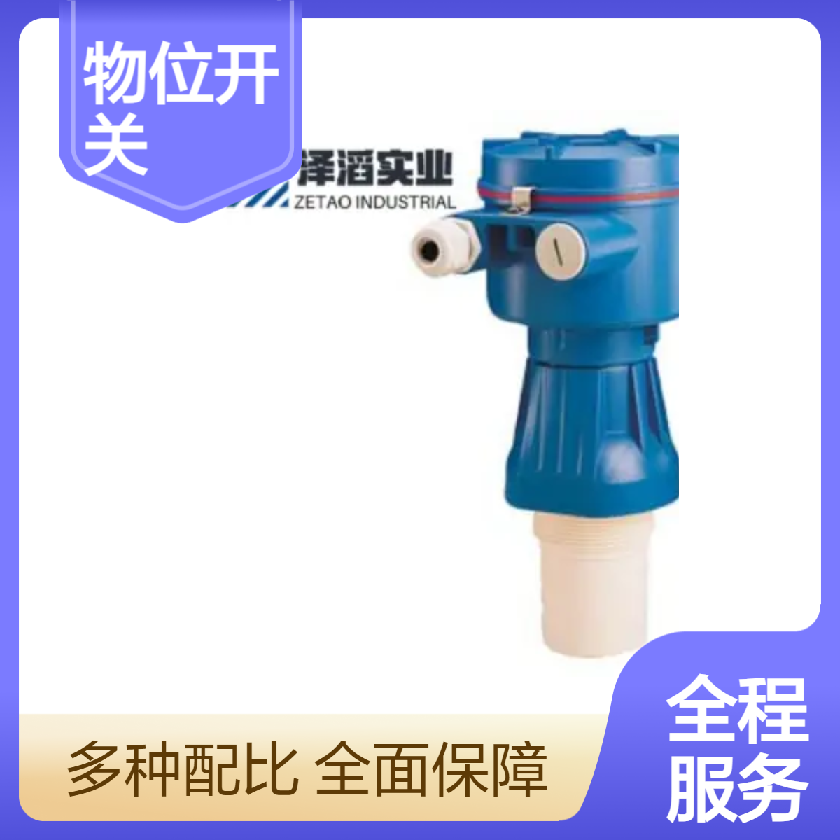 7ML1510-3JA04 西门子 Pointek ULS200: 两点式超声物位开关