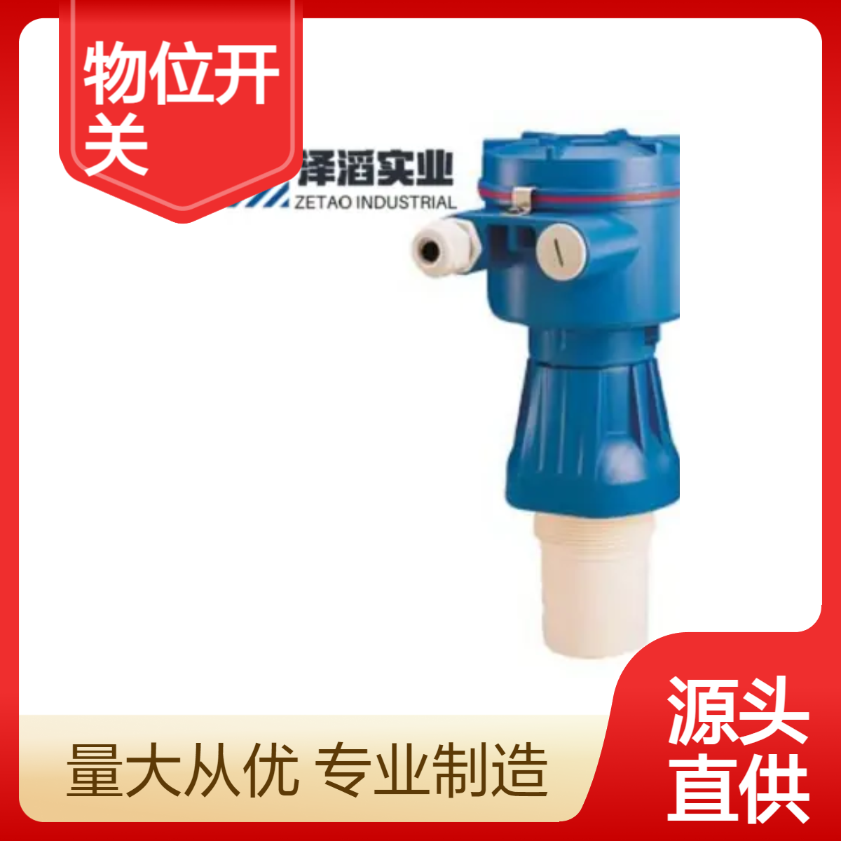 7ML1510-3JE02 西门子 Pointek ULS200: 两点式超声物位开关