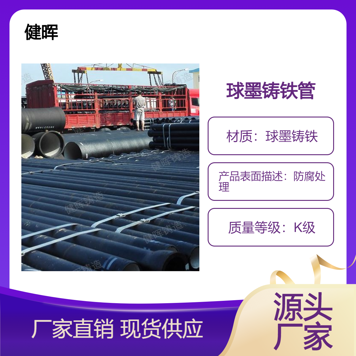 DN700球墨铸铁管 健晖铸造T型柔性胶圈连接 给排水国标K级C级球墨管
