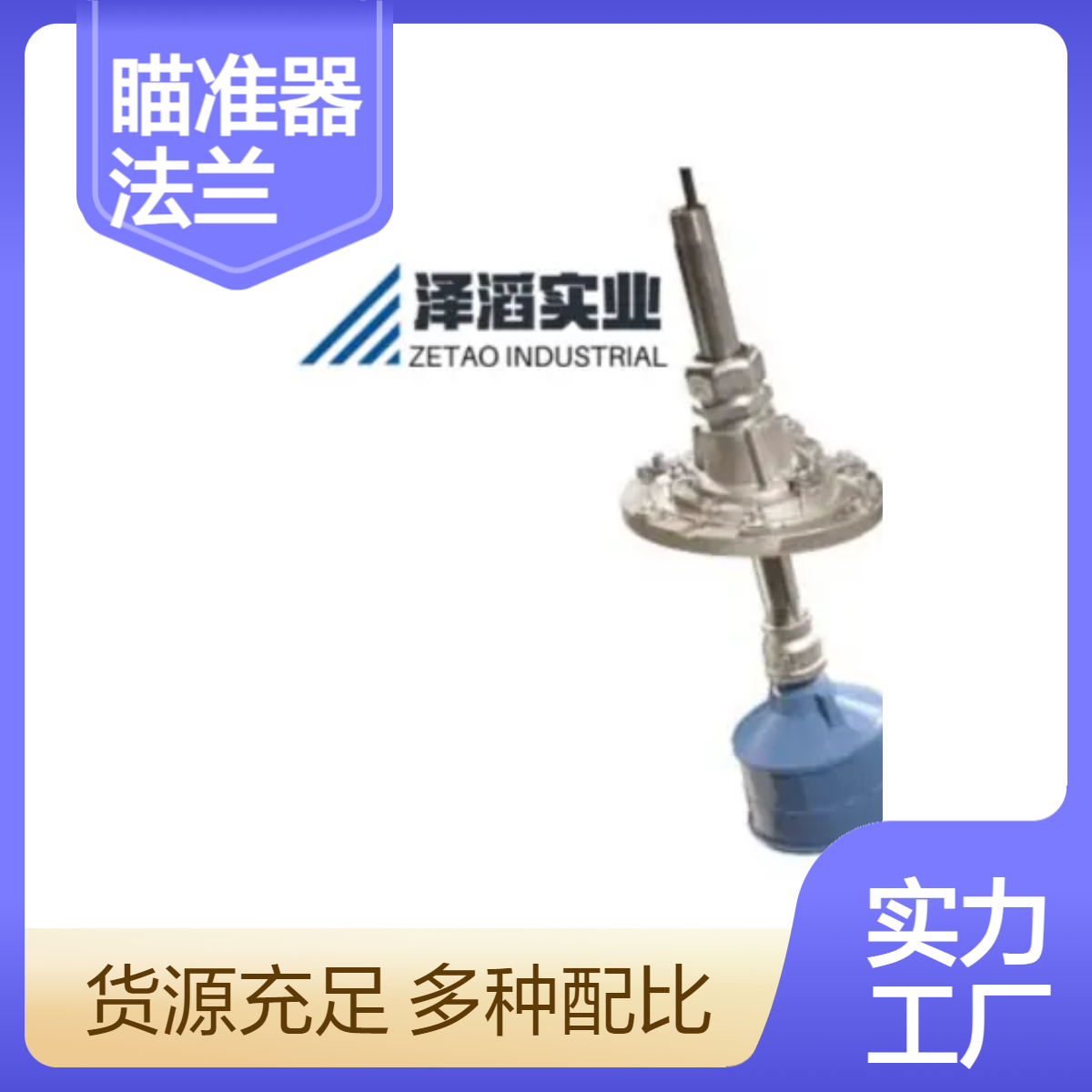 7ML1830-1AU 西门子 瞄准器 II, 304, 法兰带 NPT 螺纹, W/CPLNG,1