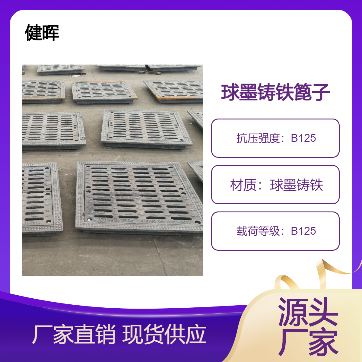 球墨铸铁排水沟 350x380x400x500 下水道铸铁篦子