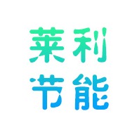 廊坊莱利节能科技有限公司 - 公司logo