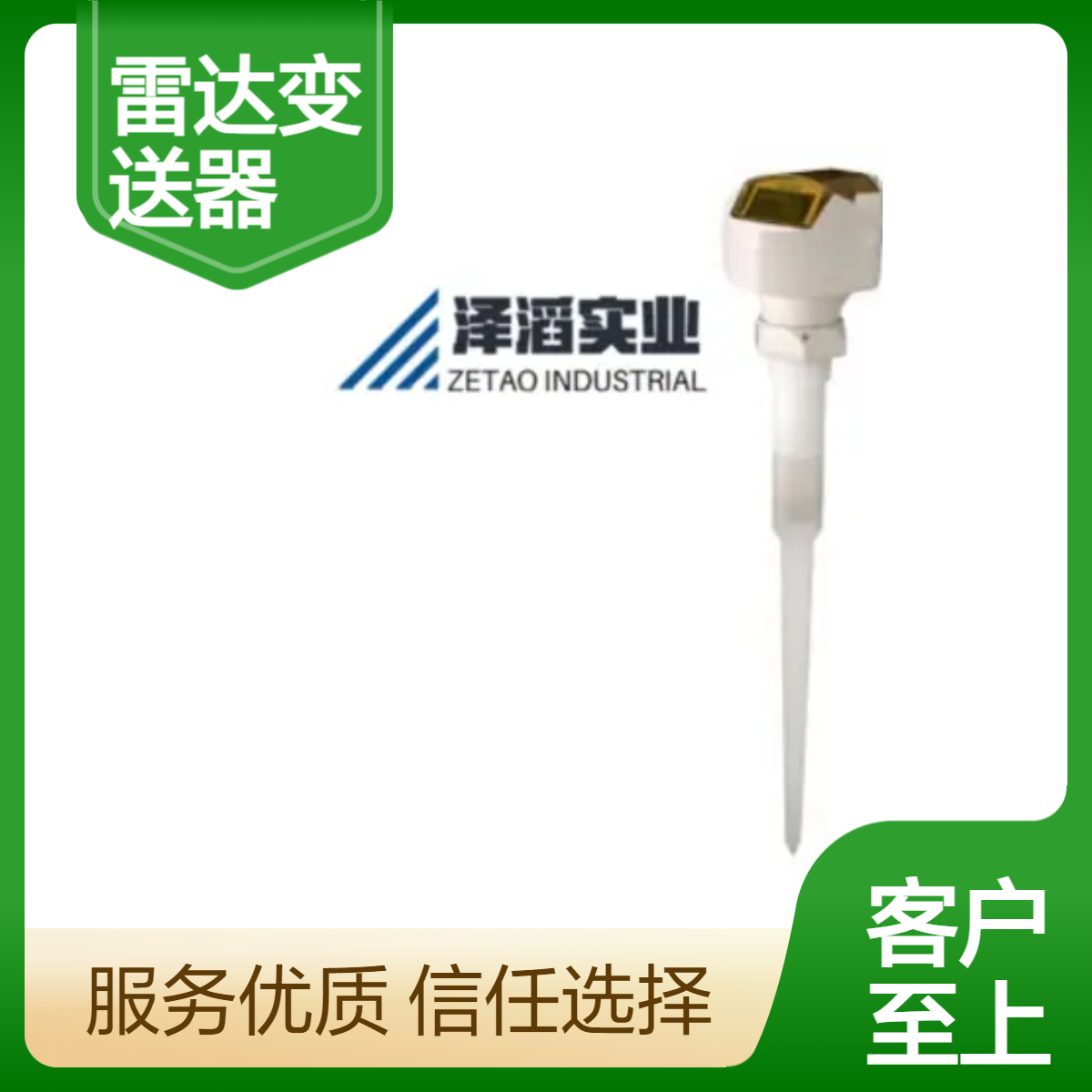 7ML5430-1AA10 西门子 Sitrans Probe 两线制雷达变送器