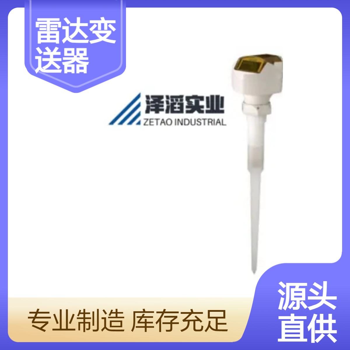 7ML5430-1AD10 西门子 Sitrans Probe LR 两线制雷达变送器