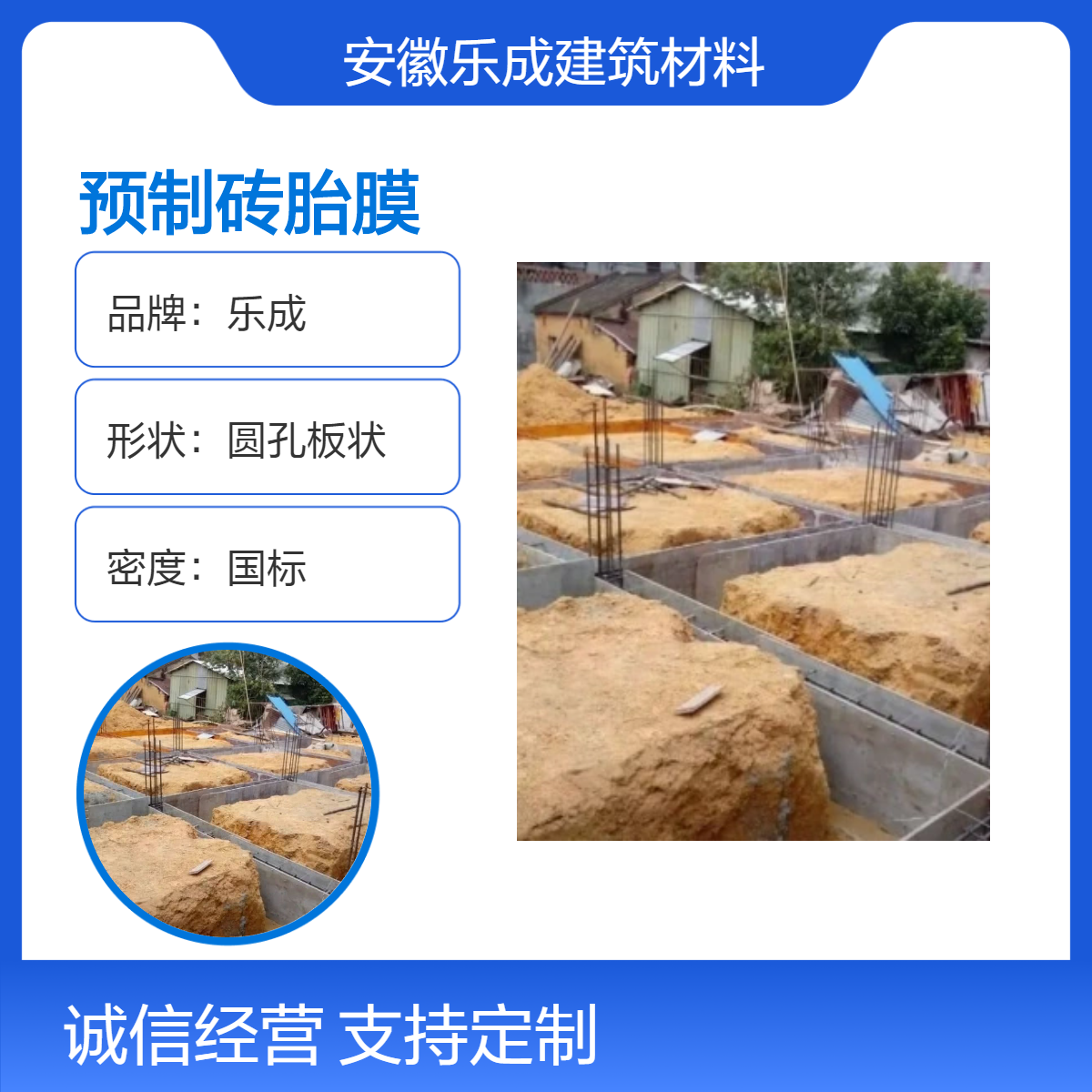 预制砖胎膜 地基基础 承台内墙搭建 厂家直发 可定制