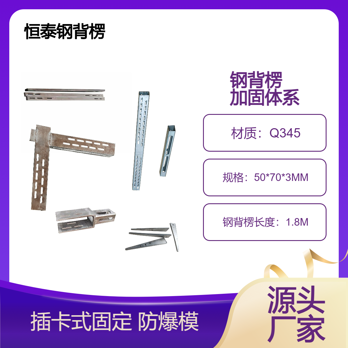 恒泰钢背楞剪力墙模板加固横向主龙骨L1.8米替代四八圆管 操作简单