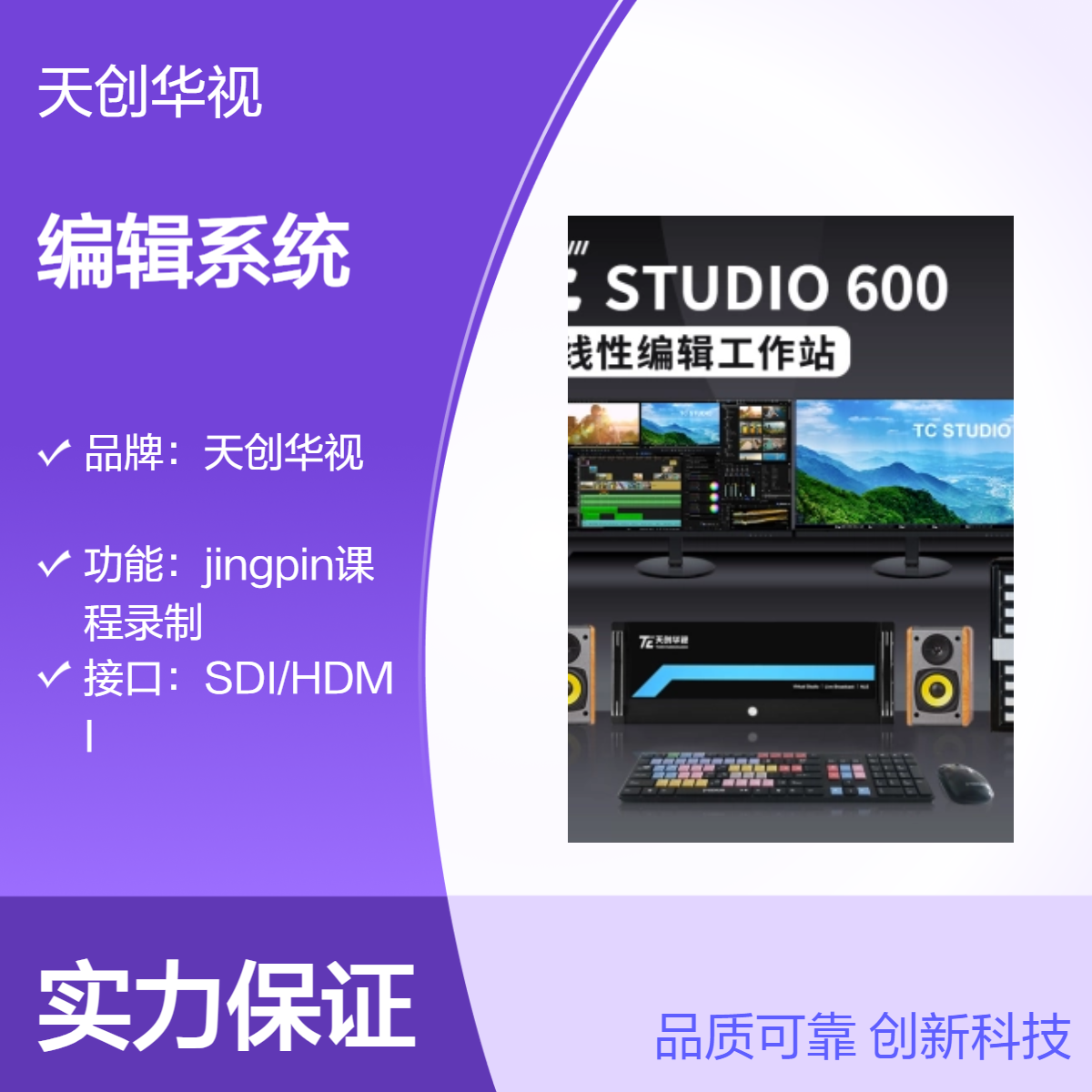天创华视工作站版编辑系统 档案馆音视频采集转码 双口万兆光纤卡