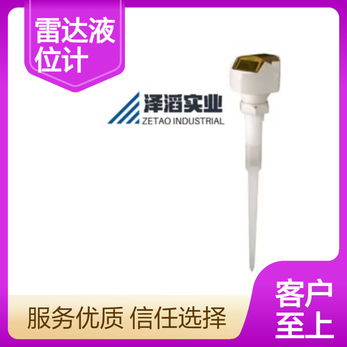 7ML5430-2DA10 西门子 Sitrans Probe LR 雷达液位计