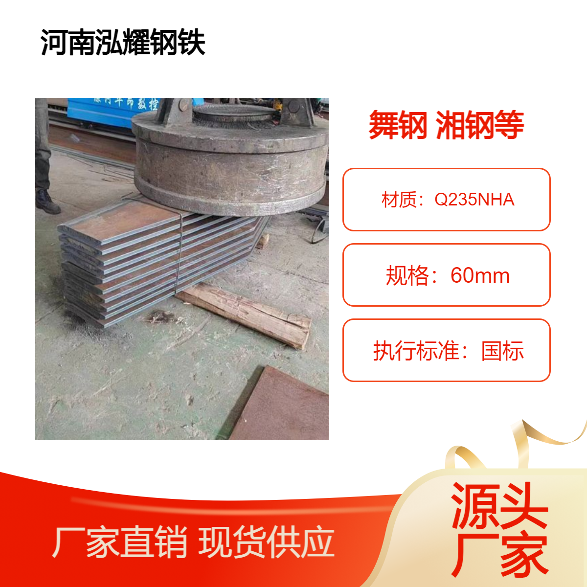 耐候耐腐蚀钢板Q235NHA 现货可切割加工 期货定轧