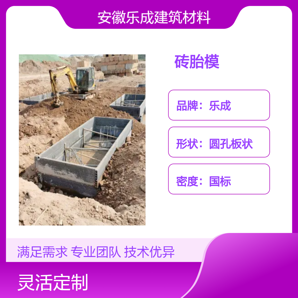 砖胎膜 尺寸定制 地基基础 承台搭建 节约成本 厂家直发