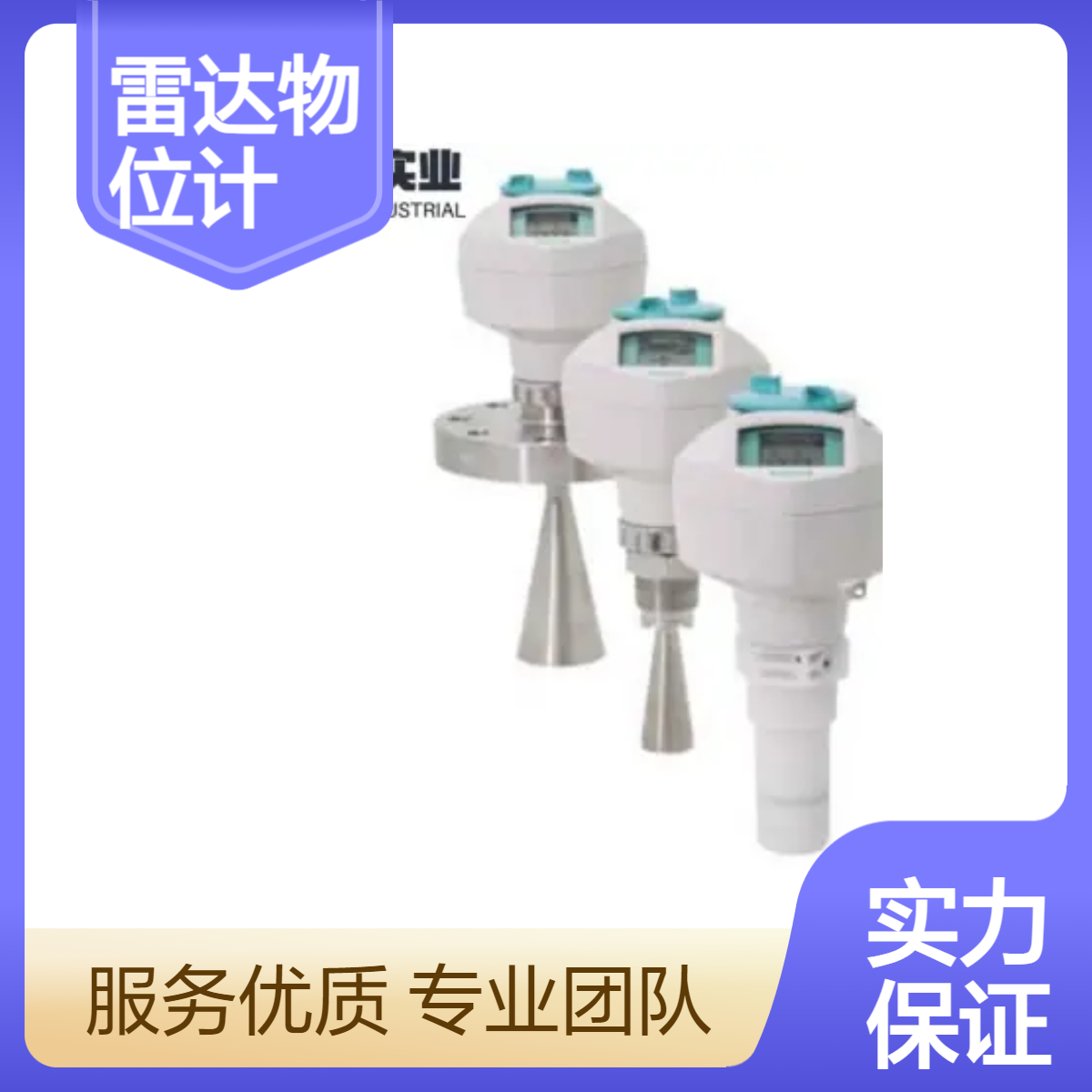 7ML5431-0AD20-0CC1-ZY15 西门子 SITRANS LR250 雷达物位计