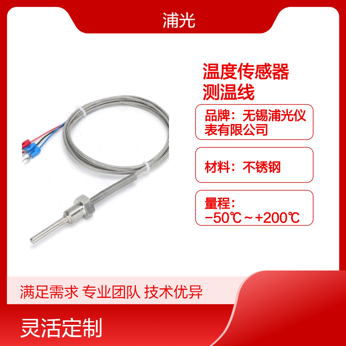 Pt100温度传感器防水防油测温探头滚口封装硅胶线光杆铂热电阻/偶