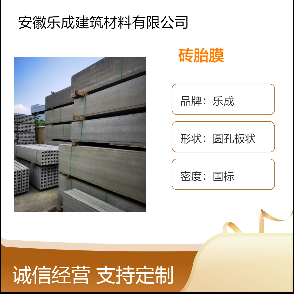 水泥预制砖胎膜 接受全国发货 长度3.5米以内定制 安装便捷