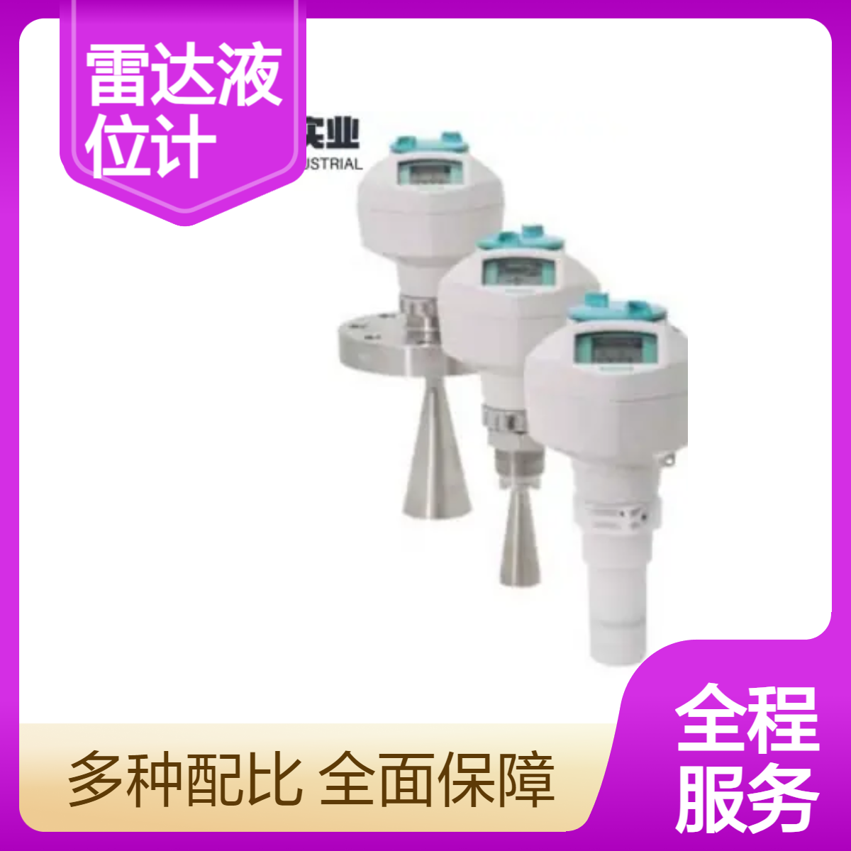 7ML5431-0AD20-1BB0 西门子 SITRANS LR250 雷达液位计