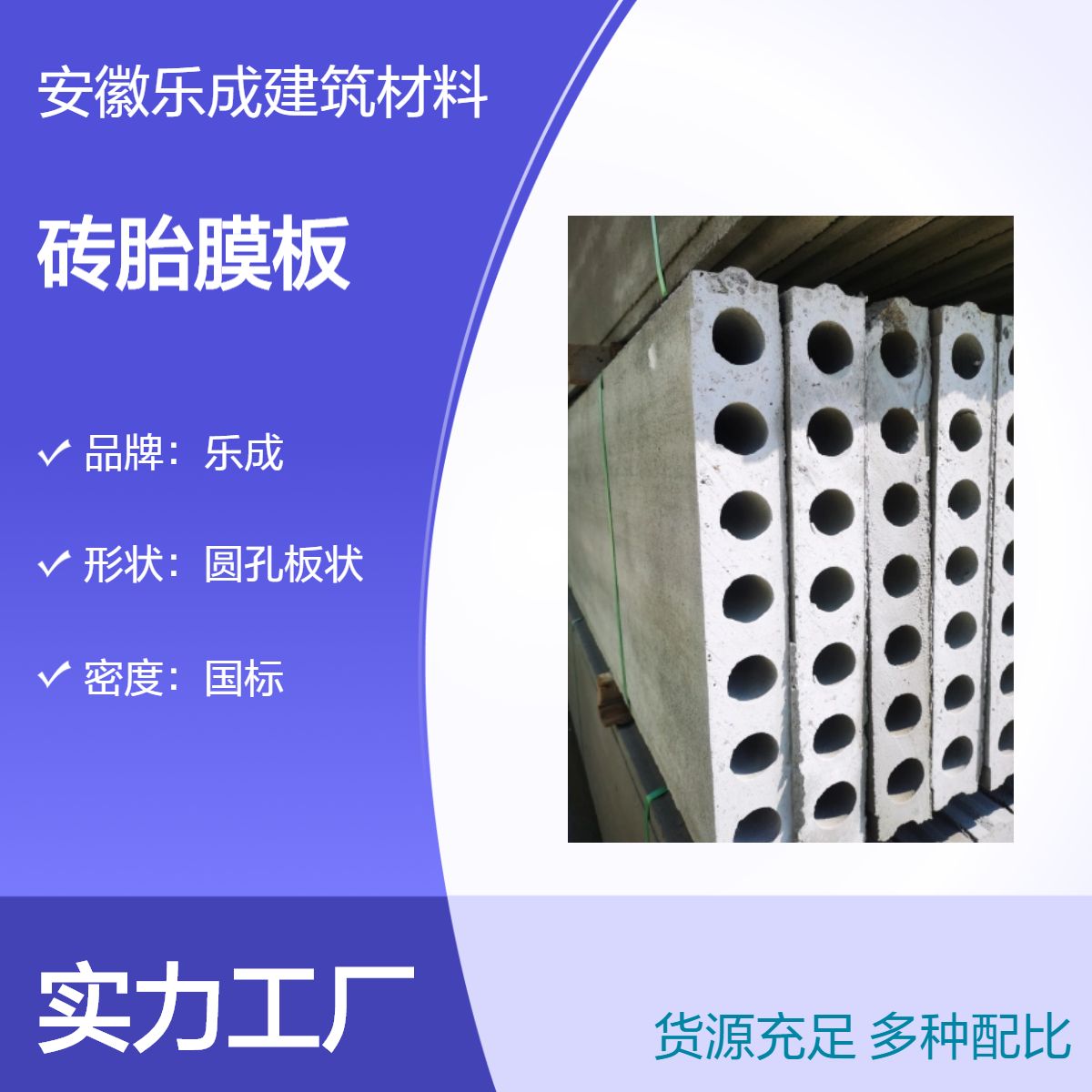 圆孔板砖胎膜板 防火防潮 灰白国标密度 建筑工程用