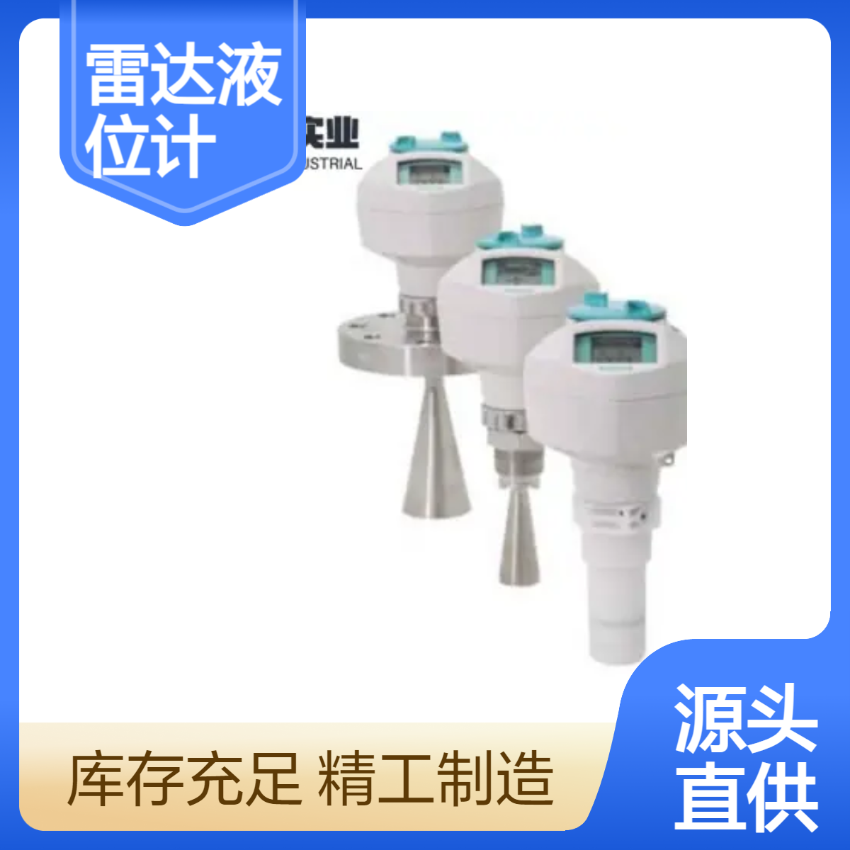 7ML5431-0BD20-0BA0 西门子 SITRANS LR250 雷达液位计