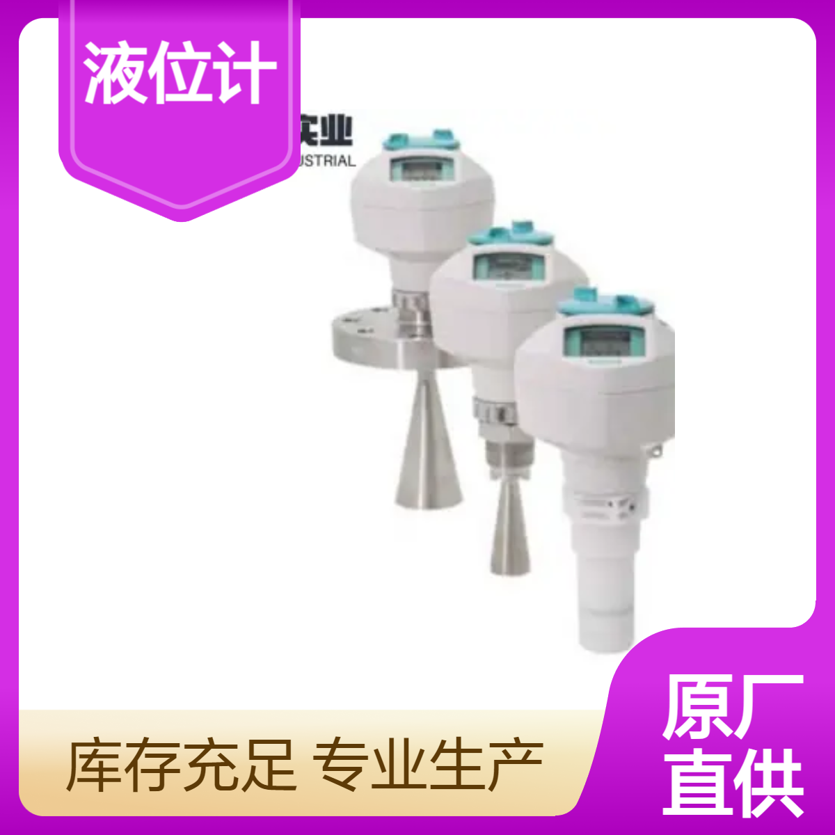 7ML5431-1GC20-1HA1 西门子 SITRANS LR250 超声波液位计