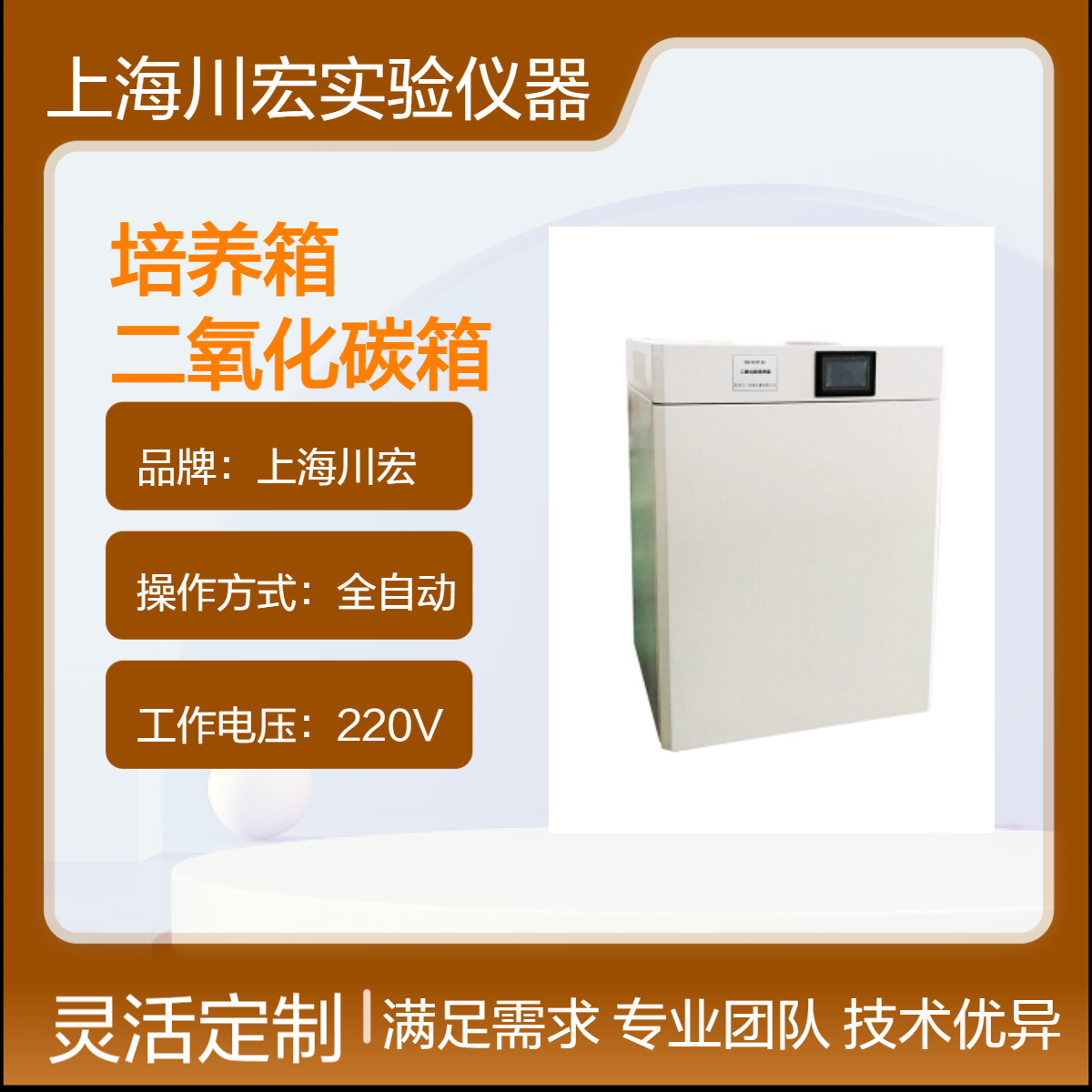 CO2细胞培养箱 HH.CHP-01 气套式二氧化碳箱80升