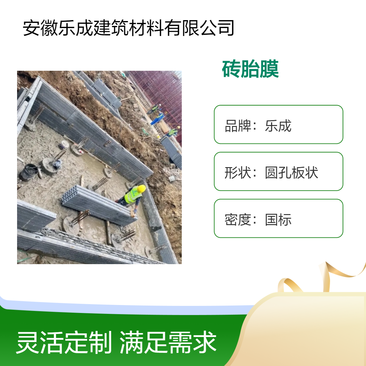 乐成圆孔板砖胎膜 防火防潮 建筑工程材料 全国发货