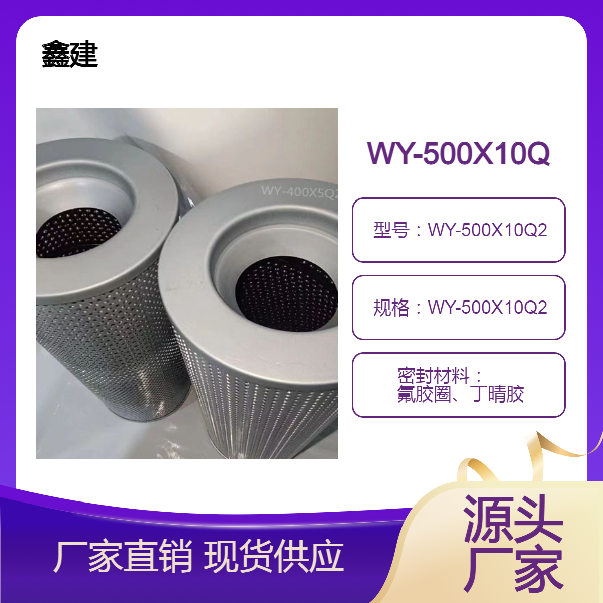 供应磁性回油滤芯WY-500X10Q2风机润滑油过滤器WY500X10Q2