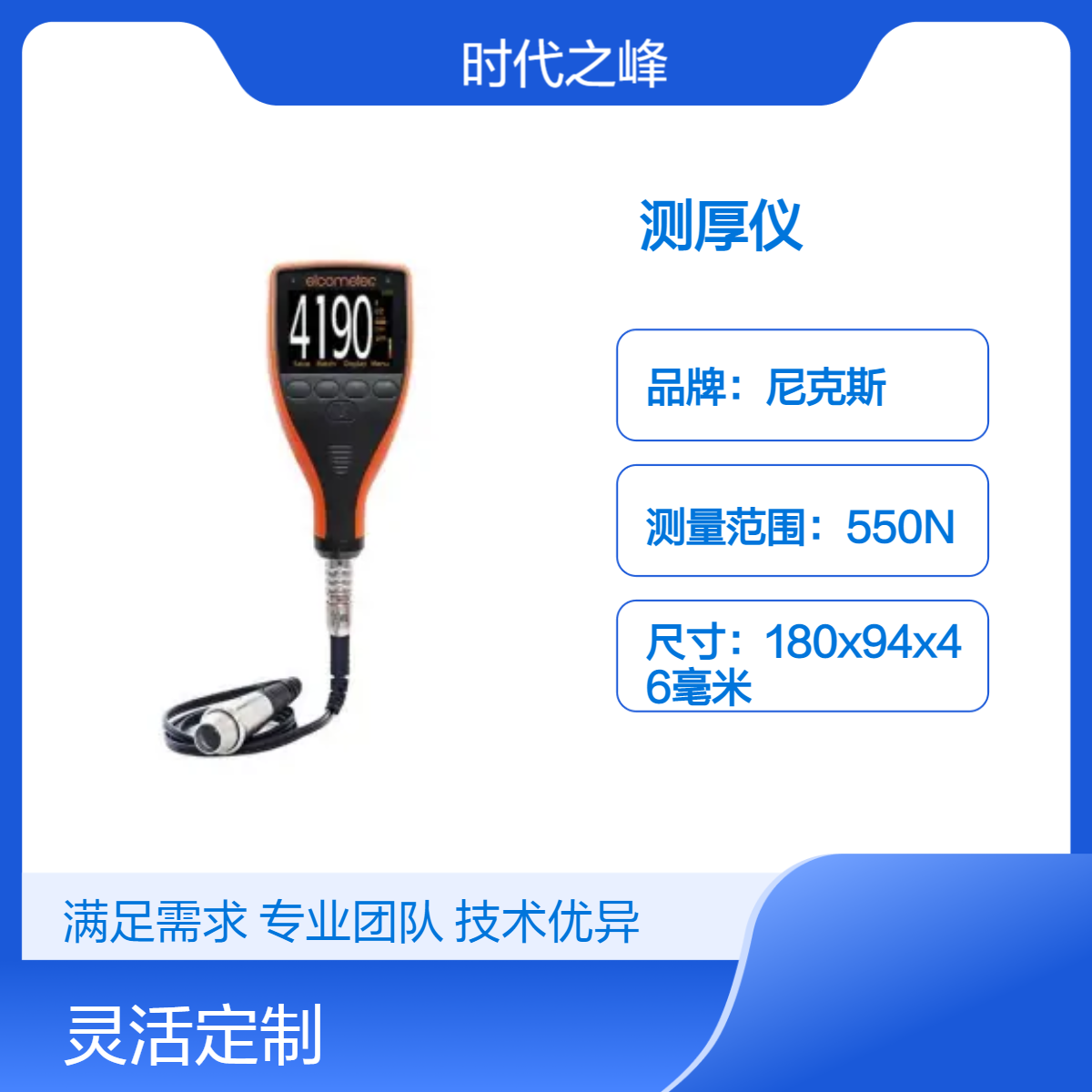 易高Elcometer 500 混凝土涂层测厚仪基材上非金属涂层