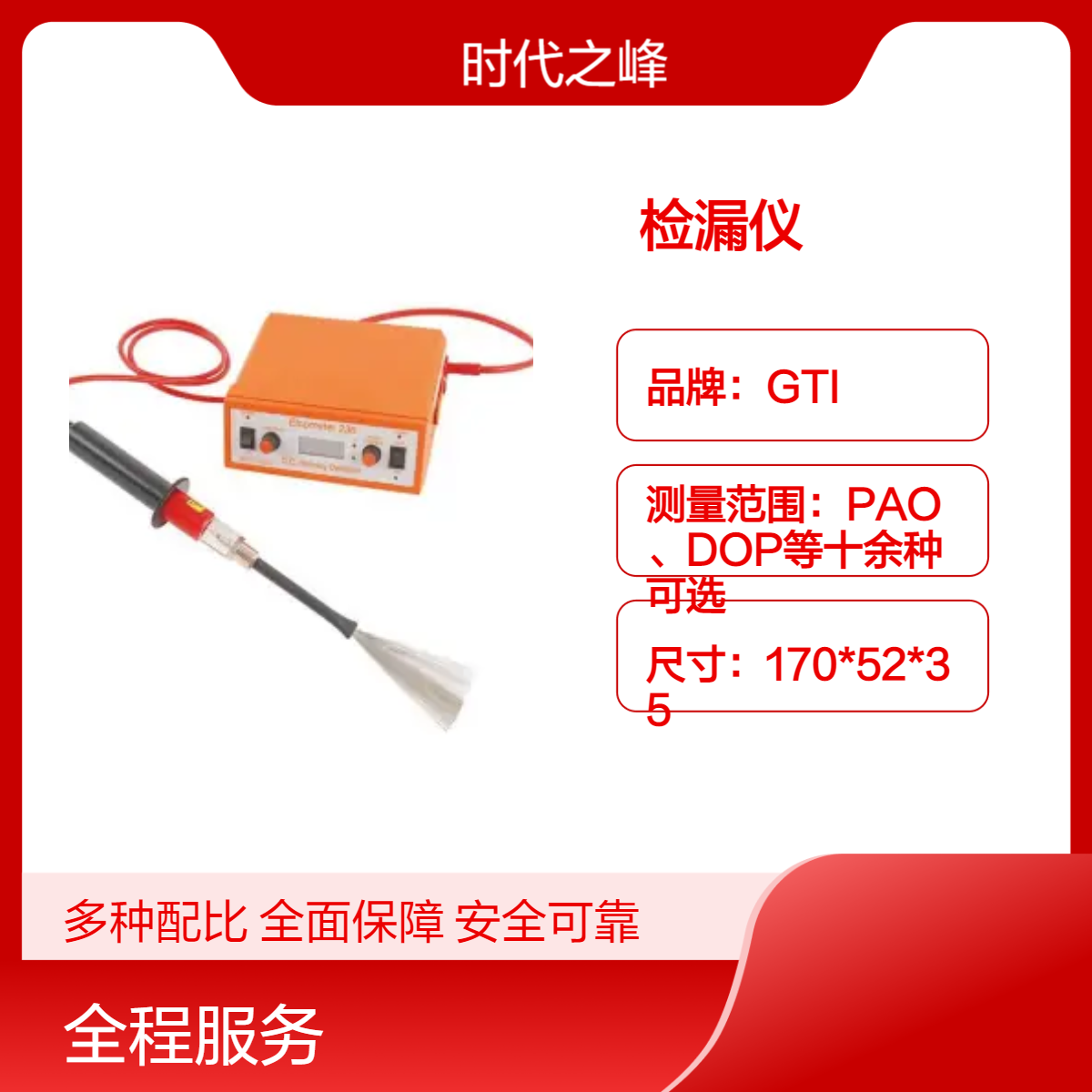 易高Elcometer 236直流电火花检漏仪针孔隙探测仪各种非金属涂层