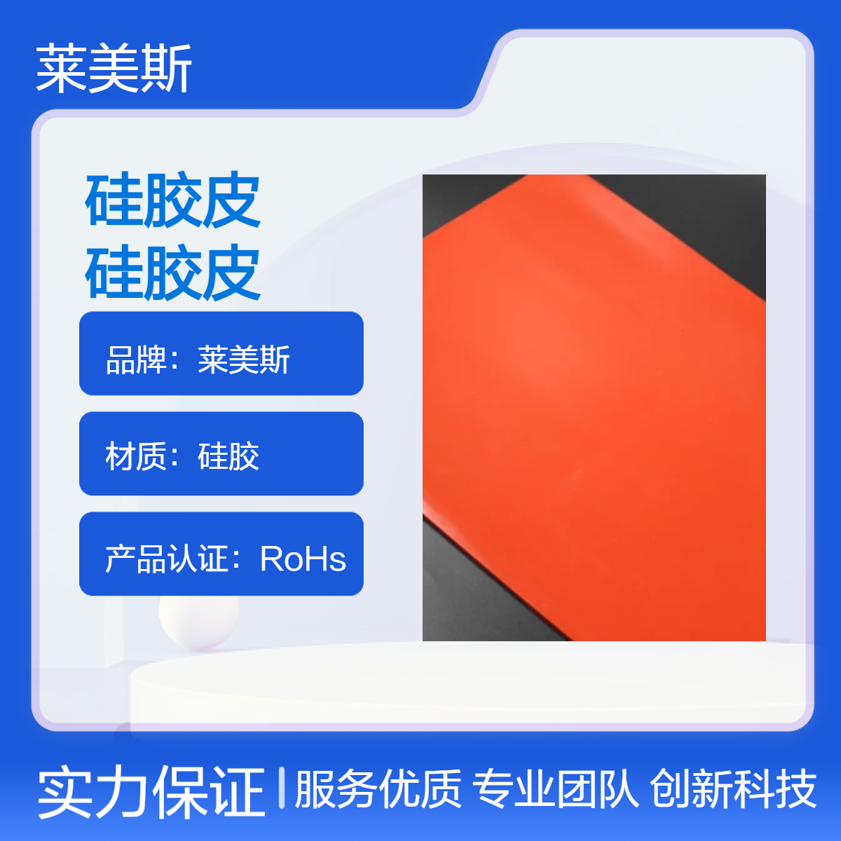 厂家批发 可拉伸硅胶皮定制颜色材料高性能硅胶