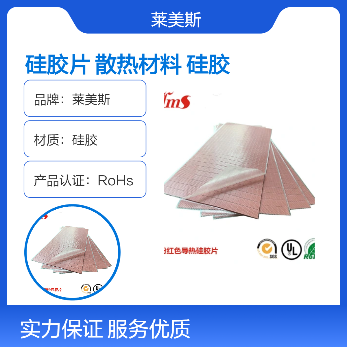 电源控制硅胶片 电脑产品散热材料 软性导热硅胶垫