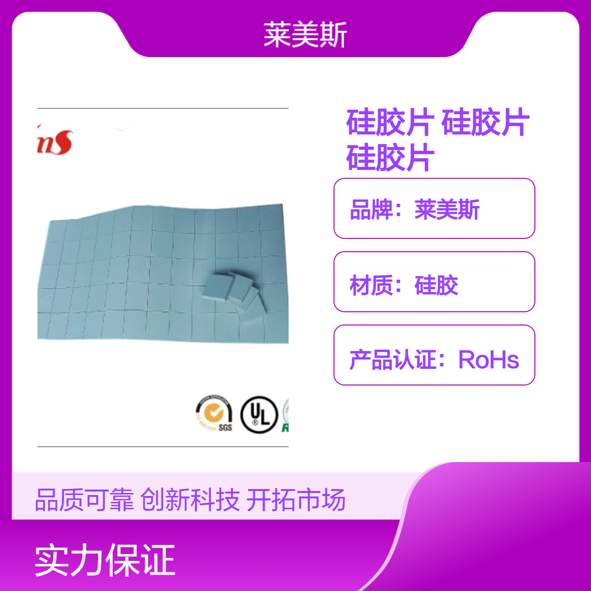 转换器硅胶可加工硅胶片 厂家直供现货各色硅胶垫