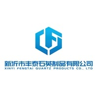 新沂市丰泰石英制品有限公司