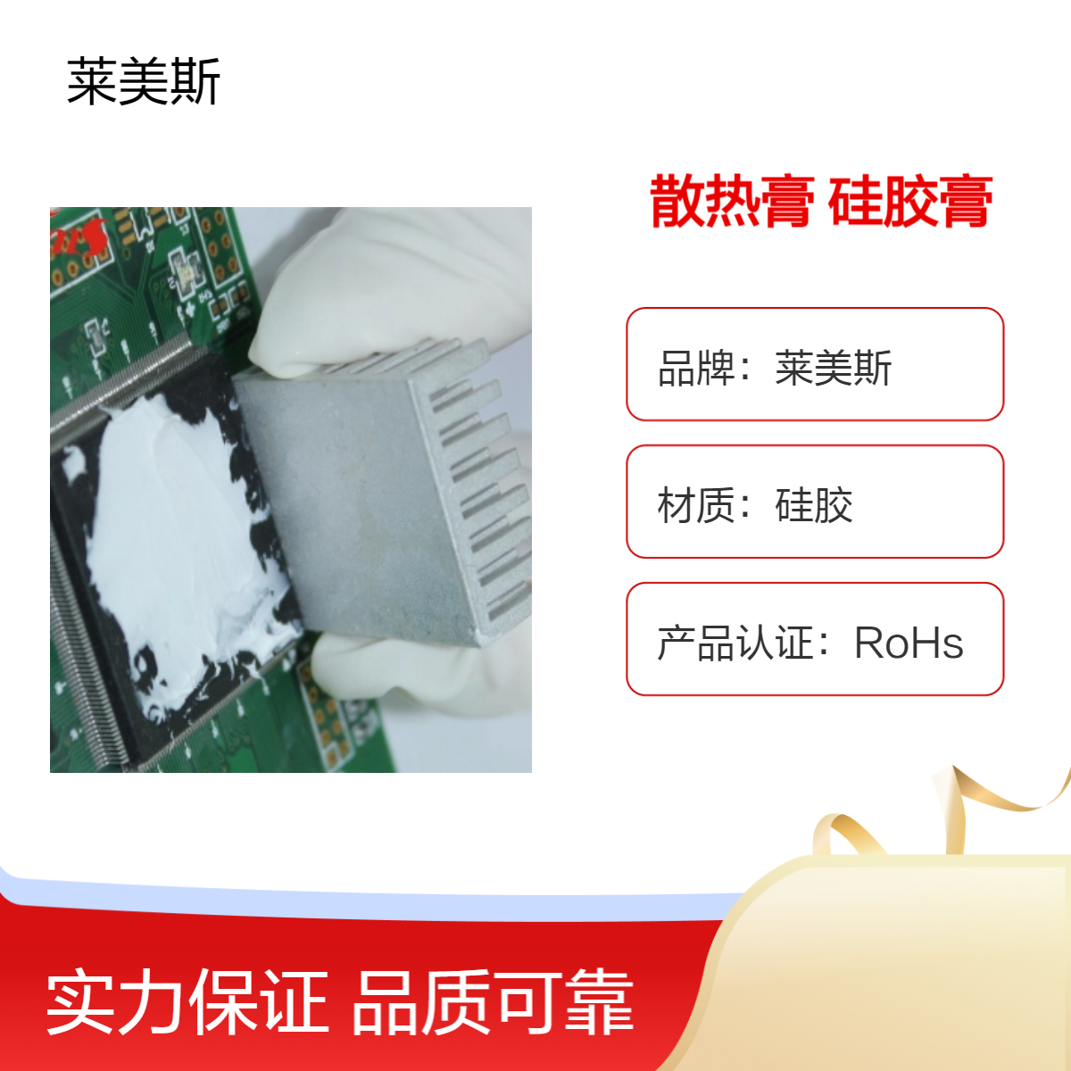 可加工定制高温绝缘高效散热膏 led电子元件通用硅胶膏