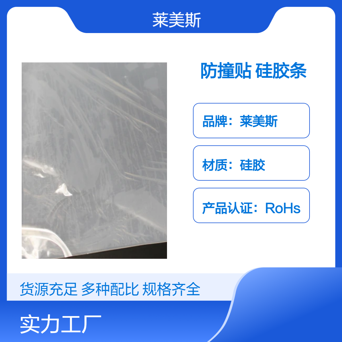 自粘型透明硅胶防撞贴 减震消声无气味硅胶垫