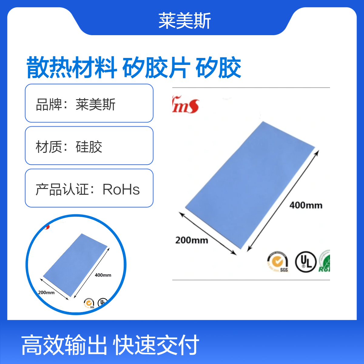 定制手机散热材料软性矽胶片 蓝色导热绝缘硅胶布