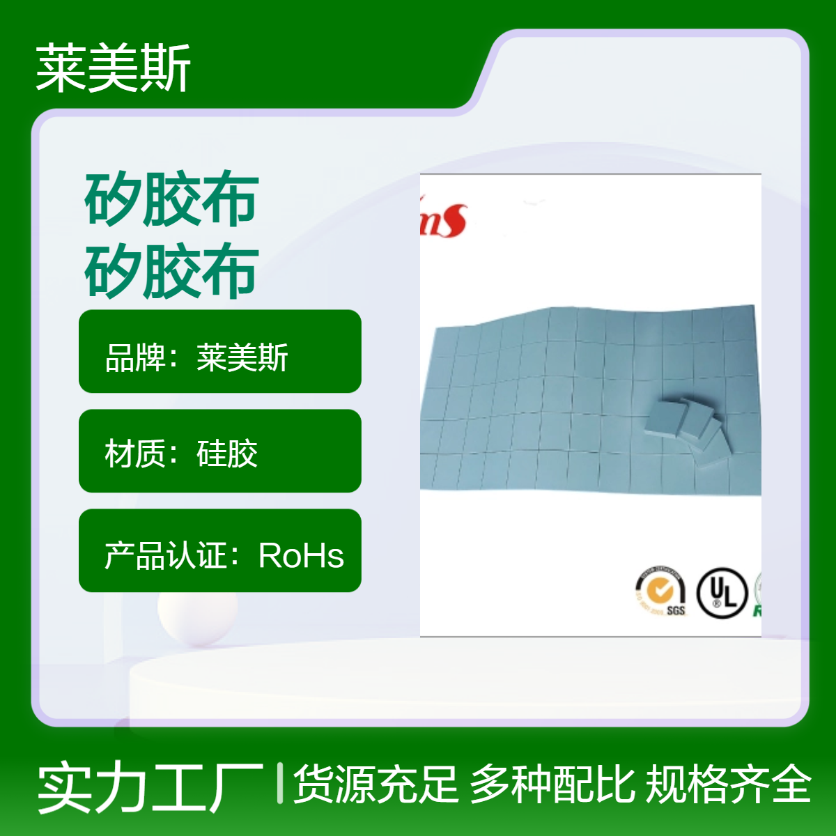 高压电器设备耐温矽胶布 耐高温阻燃绝缘矽胶垫