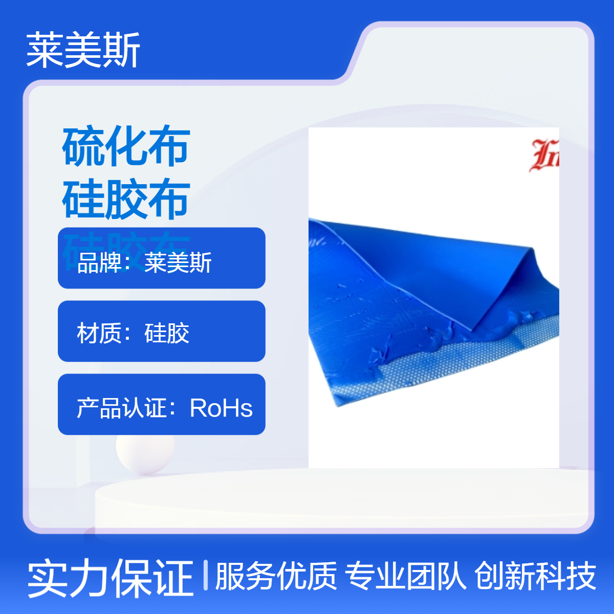 高强度硫化多用途玻纤半生半熟硅胶 各色硅胶布